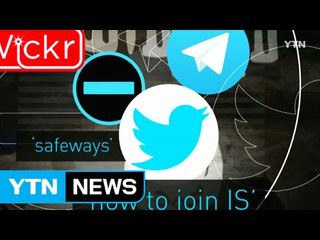 SNS로 홍보하는 IS, '사이버 전쟁'은 이미 시작됐다 / YTN