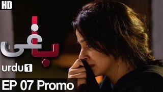 BAAGHI - Ep 7 Promo Leaked | Urdu1 Drama | Saba Qamar, Osman Khalid Butt, Ali, Sarmad Khoosat