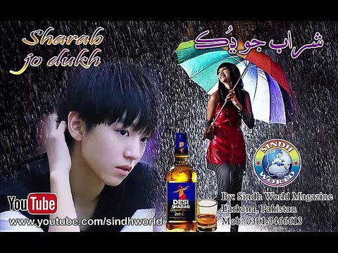 SHARAB JO DUKH | SINDHI SONGS | SINDHI SONGS 2017 | SINDHI HOT DANCE | NEW SINDHI SONGS 2017 | EID ALBUM | SINDH WORLD