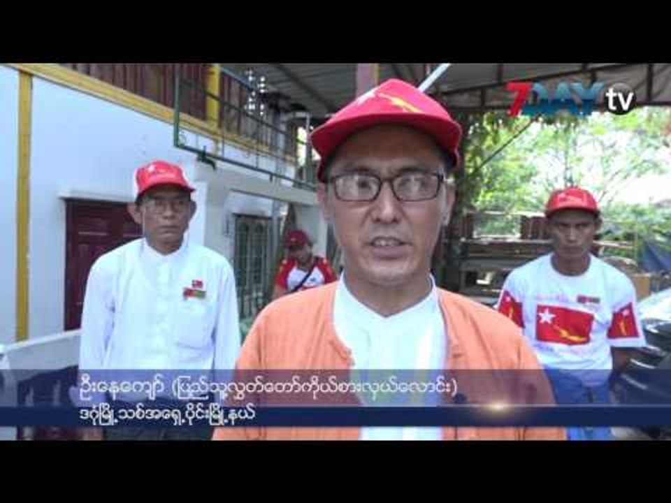 NLD ပါတီက ဒဂံုၿမိဳ႕သစ္အေရွ႕ပိုင္းမွာ ၾကားျဖတ္ေရြးေကာက္ပြဲ အတြက္ မဲဆြယ္