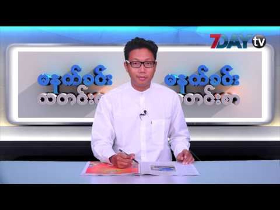 မနက္ခင္းသတင္းစာ