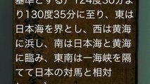 1800年代の韓国教科書が発掘される！そこには揺るぎない事実が書かれていたww 韓国人「そんなことはありえない！！！」【韓国崩壊】