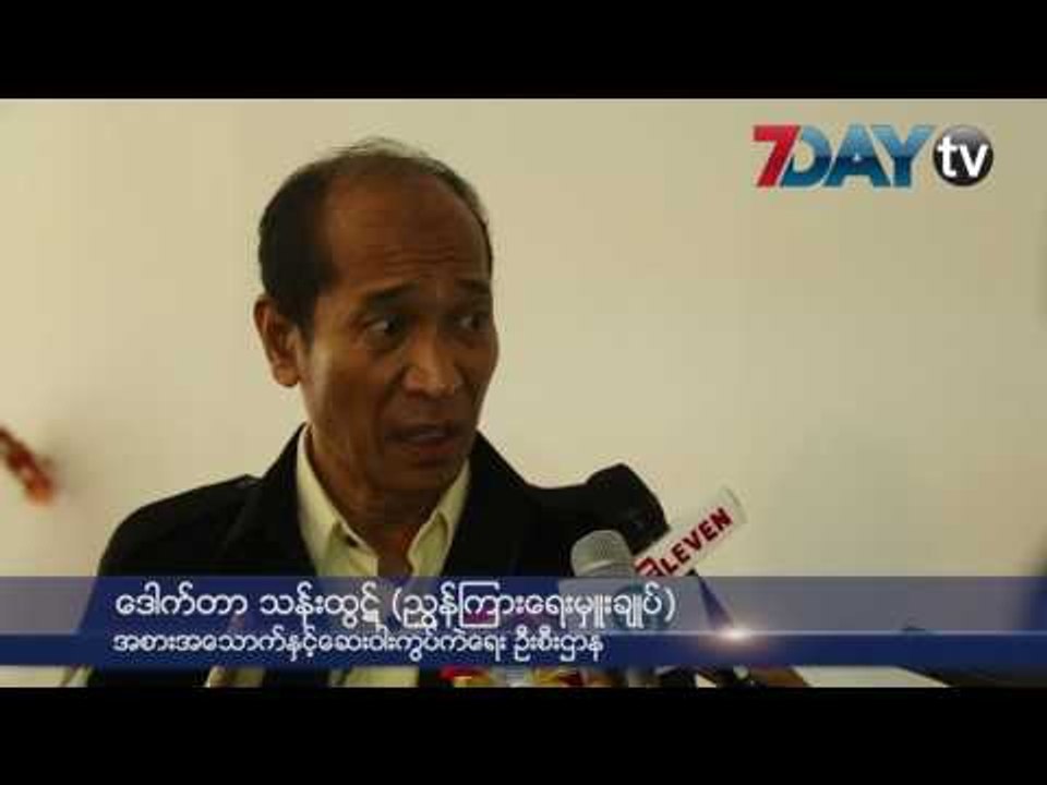 တရားမ၀င္ အစားအေသာက္၊ ေဆး၀ါး၊ အလွကုန္ေတြကို အခုႏွစ္ မွာ ပိုစိစစ္မယ္
