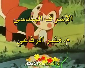 مغامرات سنجوب الحلقة 02