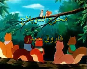 مغامرات سنجوب الحلقة 11