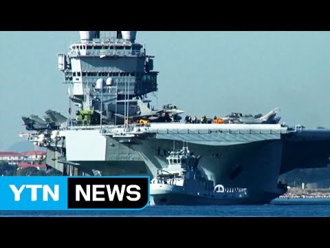 프랑스 핵항모 배치...열강 '화력' 속속 집결 / YTN
