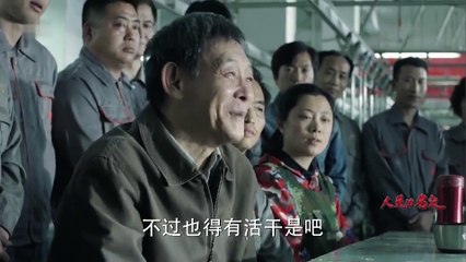 人民的名义 TV版 [In The Name Of People] ep.37_高清