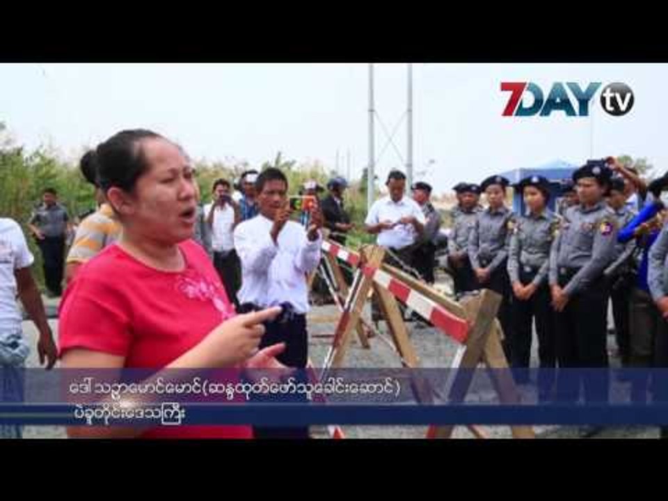 ေနျပည္ေတာ္က ျပည္ေထာင္စုတရားလႊတ္ေတာ္ခ်ဳပ္ရံုးေရွ႕မွာ ဆႏၵျပခြင့္မရ