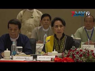 ေဒၚေအာင္ဆန္းစုၾကည္ ဒီကေန႔ေျပာတဲ့ မိန္႔ခြန္း