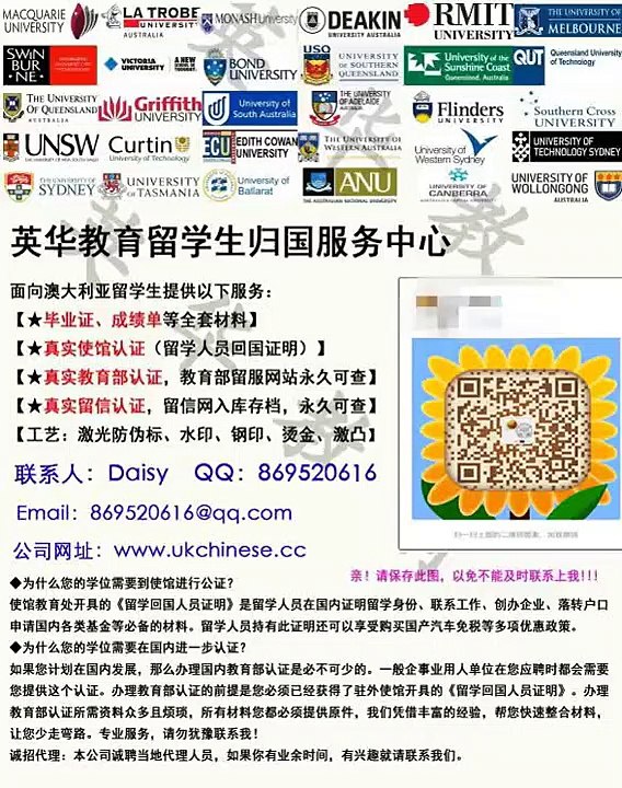 办美国证书毕业证Q\微869520616 伊利诺伊大学厄巴纳-香槟分校UIUC毕业证成绩单学历认证美国假毕业证假学历UniversityofIllinoisUrbanaChampaign