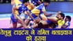 Pro Kabaddi League :Telugu Titans defeat Tamil Thalaivas 33-28, Highlights
