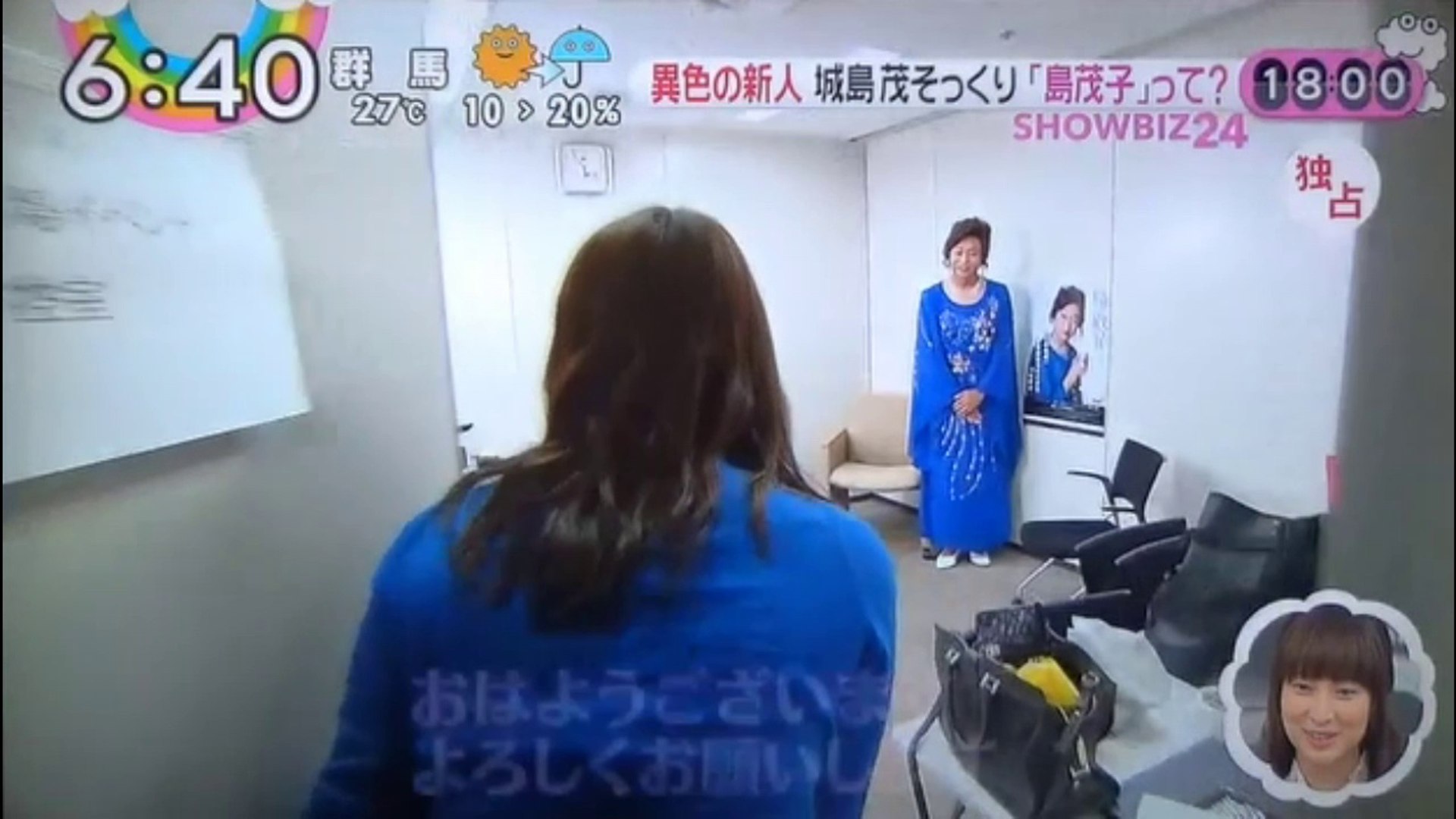 Tokio 城嶋茂にそっくり 島茂子って サプライズゲスト登場 動画 Dailymotion