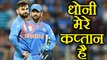 India vs Sri Lanka: Virat Kohli says, 