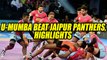 PKL 2017: U Mumba beat Jaipur Pink Panthers, 36-32| Oneindia News