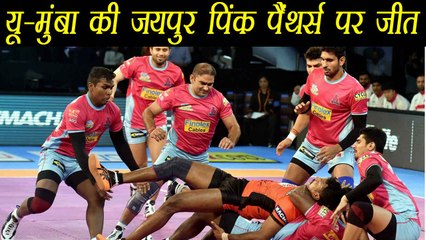Pro Kabaddi League : U Mumba beat Jaipur Pink Panthers, 36-32| वनइंडिया हिंदी