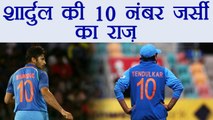 IND vs SL 4th ODI: Shardul Thakur revels why he wears Sachin's jersey no 10 | वनइंडिया हिंदी