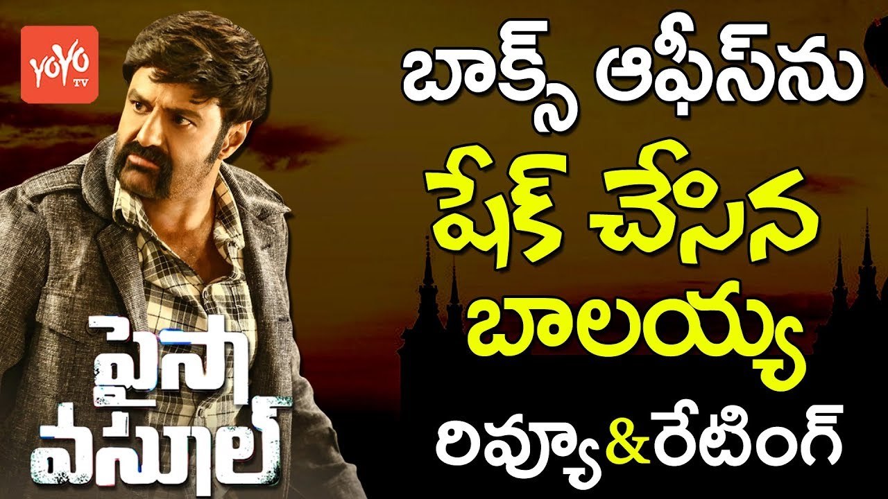 Blakrishna's Paisa Vasool Movie Review And Rating | Shriya Saran | Puri Jagannadh | YOYO TV Channel
