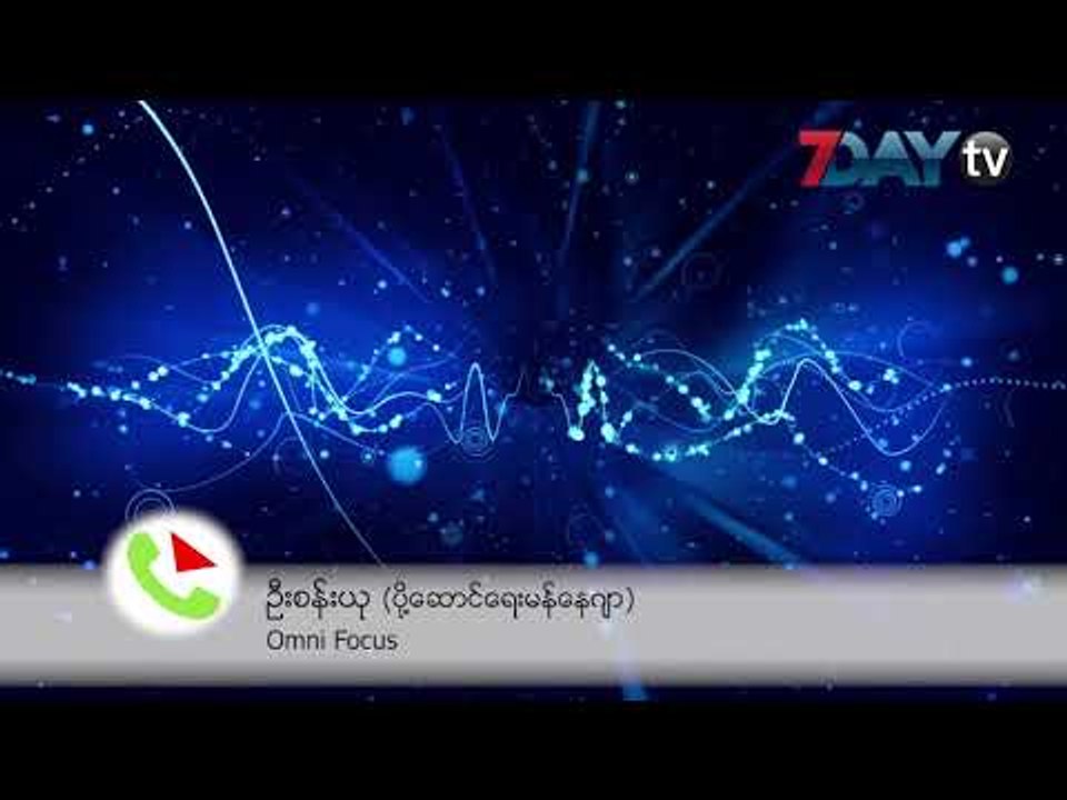 YBS ယာဥ္လိုင္းနံပတ္ ၅၆ မွာ ယာဥ္လုံျခဳံေရး ႀကီးၾကပ္ေရးမွဴး ဝန္ထမ္းေတြ ထားၿပီ