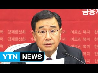 與 "정기국회 뒤, 12월 임시국회 바로 소집해야" / YTN