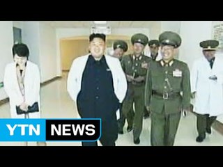 北 고위층 툭 하면 해외 진료...의료 수준 어떻길래? / YTN