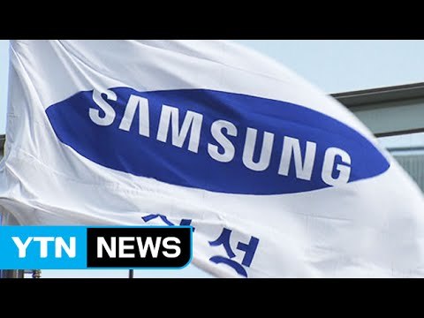 삼성 임원 승진 7년 만에 최소...임원 3백여 명 집으로 / YTN