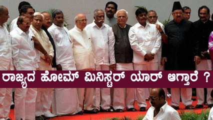 Siddaramaiah Government :Who Will Be Home Minister ?  | Oneindia Kannada