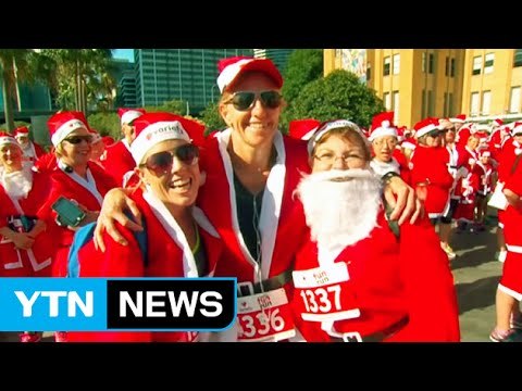 [영상] 호주 시드니서 산타 마라톤 대회 열려 / YTN