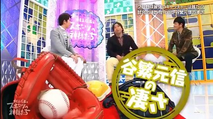 村上信五とスポーツの神様たち 野球を愛する人達が選ぶ最強捕手ランキング 諸事情により冒頭は撮れてませんでした.