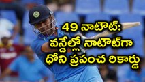 IND vs SL 4th ODI: Dhoni Creates World Record of Most Not Outs