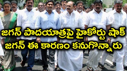 High Court Rejects YS Jagan’s Plea For Padayatra To Begin On October 2