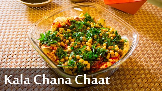 Kala Chana Chaat | स्‍वदिष्‍ट और पौष्टिक काला चना चाट | Black Chana Chaat | Boldsky