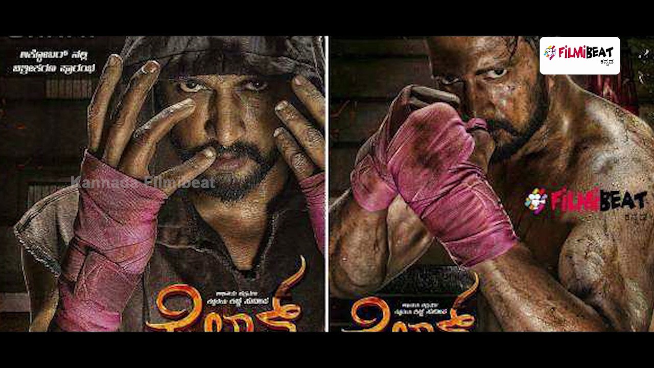 Sudeep `Pailwan' Movie First Look Poster Released | Filmbeat Kannada