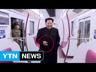 '골초' 김정은의 이유 있는 흡연 / YTN