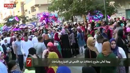 بهجة أهالى مطروح باحتفالات عيد الأضحى فى الشوارع والساحات