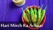 Hari Mirch Achaar | हरी मिर्च का अचार |  Green Chilli Pickle Recipe | Boldsky