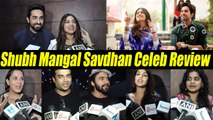 Shubh Mangal Saavdhan Celeb Review by R Mahadevan, Richa Chadha, Vidya Balan | FilmiBeat