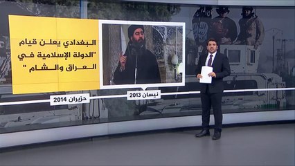أبرز محطات وجود تنظيم الدولة في العراق