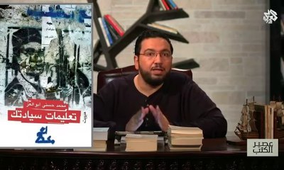 تعليمات سيادتك ، محمد حسني أبو العز ، دار ميريت ، 2014