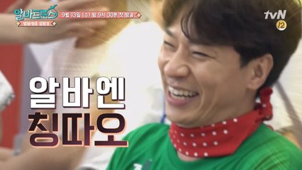 알바엔 찡따오? 정상훈 vs 유병재! 극과극 알바!