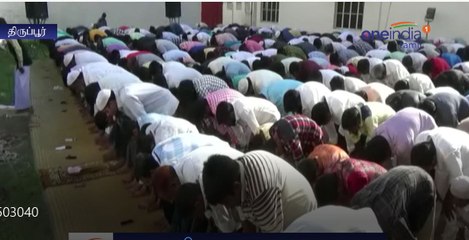 பக்ரீத் பண்டிகைக்கு சிறப்பு தொழுகை-வீடியோ