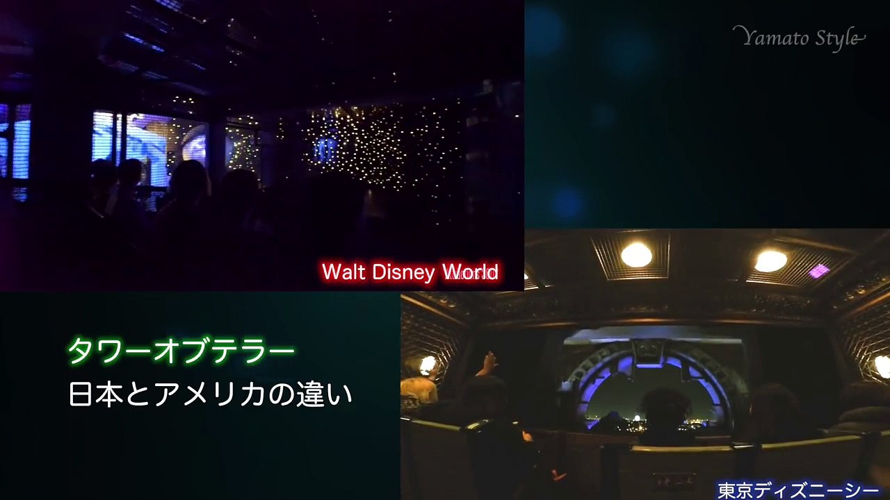 タワーオブテラー　日本とアメリカの違い / Tower of Terror The diff...