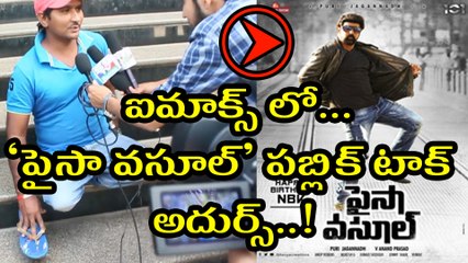 "Paisa Vasool" Public Talk