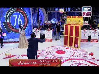 Eidi Sub Kay Liye "Eid ul Azha Promo" ARY Zindagi