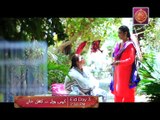 'Kahin Pol Na Khul Jaye' Eid ul Azha Promo