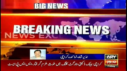 Dacoit behind Karachis biggest robbery, arrested