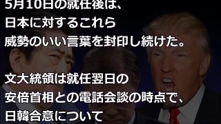 【韓国崩壊】日米の怒りの復讐に韓国側が激しく狼狽！！韓国の目に余る手のひら返しに、日本と米国の堪忍袋の緒が切れた！！ww