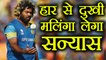 India vs Sri Lanka: Lasith Malinga gets upset with poor performance, thinks of Retirement । वनइंडिया हिंदी