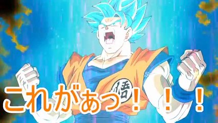 【ドラゴンボール超】 新形態の正体は超サイヤ人ブルー完成版ではない！？ 【宇宙サバイバル編】