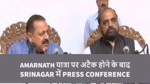 Amarnath Yatra Attack Latest News, श्रीनगर में जीतेन्द्र सिंह और हंसराज अहीर ने करी प्रेस कांफ्रेंस