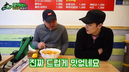 궁금증 해결사(김윤태 막장떡볶이 먹고 맛없다고 하면 어떻게될까?) 블랙리스트 도깨비
